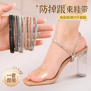 Dây giày cao gót dây rút chống rơi, dụng cụ tiện dụng, lắp đặt không dây cố định