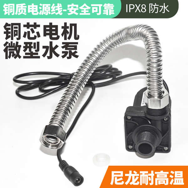 Thu Nhỏ 12V24V Chống Ăn Mòn Lưu Thông Nước Nhỏ Không Chổi Than Chịu Nhiệt Độ Cao Chìm Máy Bơm Tuổi Thọ Cao Đầu Cao
