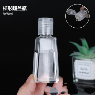 30ml60ml hình thang lật nắp chai nhựa mỹ phẩm kem dưỡng da bóp chai miễn phí nước rửa tay gel đóng gói chai nhựa
