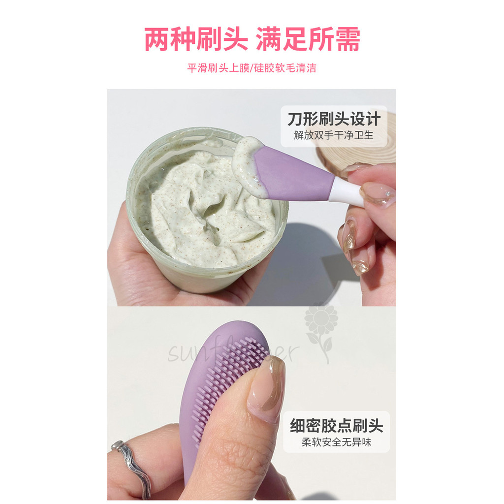 [hướng dương] Bàn chải mặt nạ silicon hai đầu Bàn chải rửa mặt Dính mặt nạ bùn Khuấy trộn mặt nạ dính