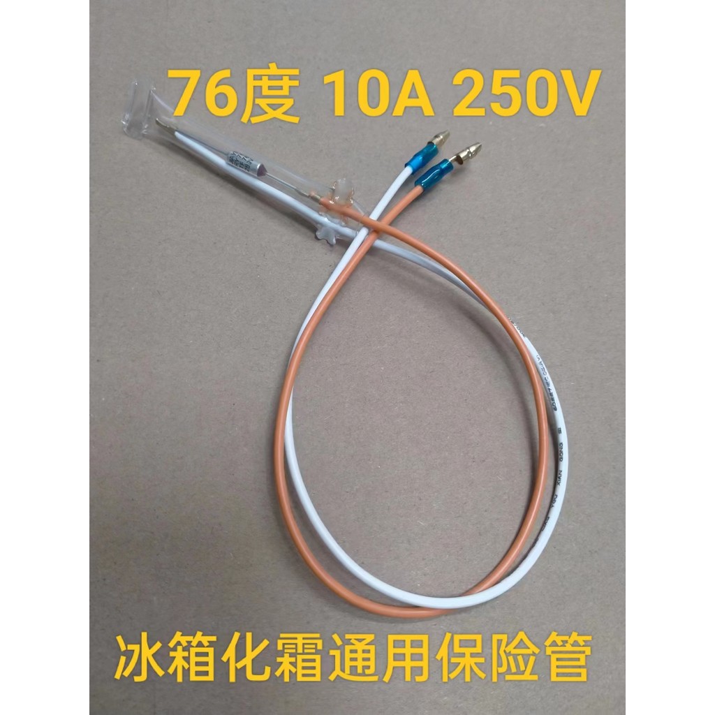 Frost Protector Phụ kiện đa năng 76 độ 10A Tủ đông rã đông Tủ lạnh Kim loại Cầu chì nhiệt Hai dây