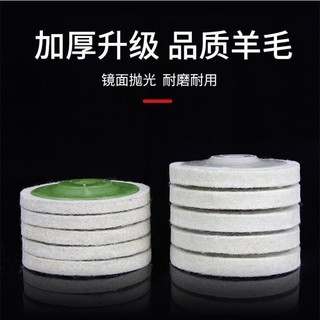 [Bánh xe đánh bóng cao cấp] Máy mài góc Gương len đánh bóng bằng thép không gỉ Bề mặt gương đá Tấm đánh bóng kính Len BSSR