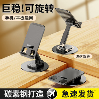 Giá đỡ điện thoại di động xoay đa chức năng Điện thoại di động Giá đỡ máy tính bảng Pass