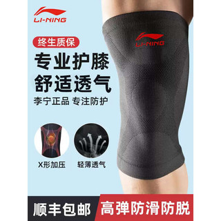 🔥 Phòng thể dục 🔥 Unisex vệ khớp gối leo núi chuyên nghiệp cầu lông Thể thao nẹp đầu gối bóng đá có hàng sẵn chấn thương khớp gối bóng rổ chạy bộ ♢Miếng lót đầu gối thể thao Li-Ning dành cho bóng rổ và chạy bộ - Giữ ấm chân, bảo vệ khớp gối cũ lạnh✿