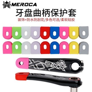 Đường Núi Có Thể Gập Lại Xe Đạp Crankset Rỗng Lỗ Vuông Quay Vỏ Bảo Vệ Vỏ Silicon Chống Trầy Xước