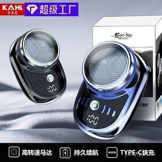 Dao cạo điện mini di động du lịch nam súng thép nhỏ điện cạo râu có thể sạc lại dao cạo râu