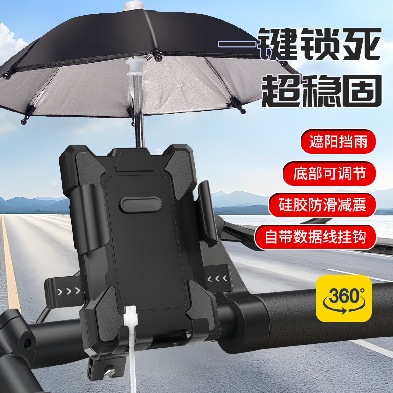 Giá đỡ định vị Kiểu Mới Chống Thấm Nước che nắng, Giá đỡ điện thoại di động cho người đi xe đạp điện, Giá đỡ ô nhỏ