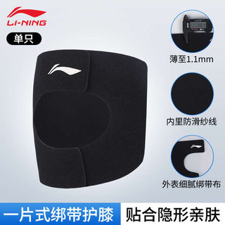 🔥 vệ khớp gối 🔥 2026 bóng rổ bóng đá Unisex Phòng thể dục có hàng sẵn Bó gối thể thao Li Ning chạy bộ trò chơi Olympic Li Ning Meniscus Chấn Thương Đầu Gối Nữ Chuyên Nghiệp Nam Đầu Gối Patin Khớp Mỏng Bảo Vệ Chạy Thể Thao Mùa Hè