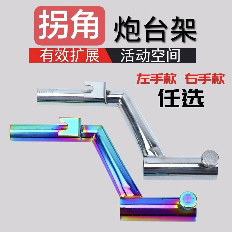 Hộp góc tháp pháo thép không gỉ đa năng, giá đỡ chống xoay, phụ kiện dụng cụ câu cá