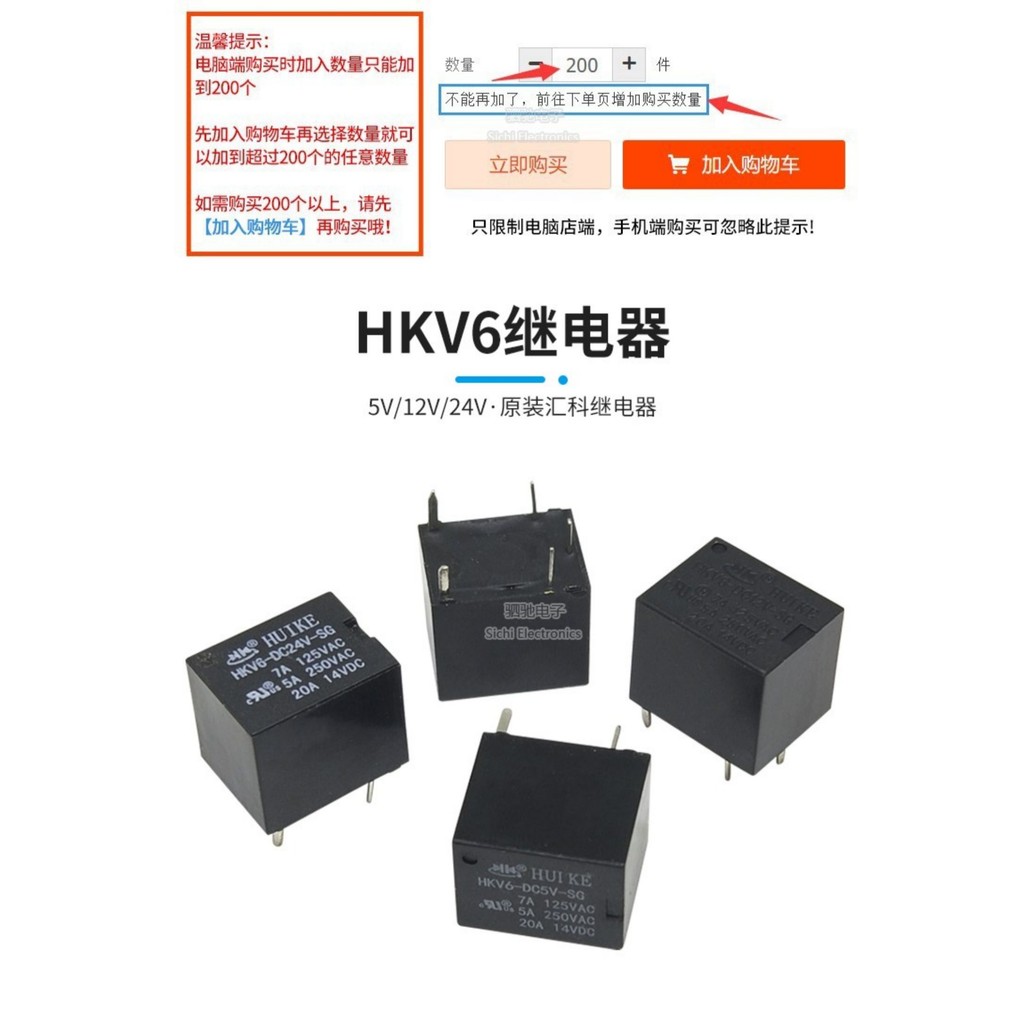 Rơle tín hiệu HUIKE HUIKE chính hãng HKV6-DC5V / 12V / 24V-SG 5 chân T78 20A 12V