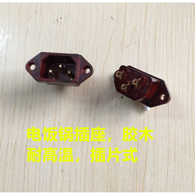 Nồi Cơm Điện Ổ Cắm Áp Suất Nồi Ba Lỗ Kết Nối Ổ Cắm Phông Chữ Sản Phẩm Ổ Cắm Ba Lỗ Loại Chèn Đồng Bakelite