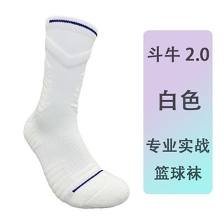 Cùng Phong Cách Đấu Bò 2.0 - Tất Bóng Rổ Dày Khăn Đáy, Phù Hợp Trận Đấu Thật