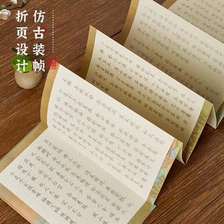 Thượng lâm phú giản thể bản gập(tặng 1 bút máy+20 ống mực)