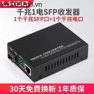 LHGD Gigabit Bộ thu phát sợi quang SFP Giao diện mô-đun quang 1 quang 1 Bộ thu phát điện Công tắc sợi quang Một mảnh