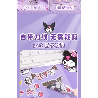 Sanrio Thú Cưng Dán Kuromi Ngô Chó Melody Sổ Tay Dán Trong Suốt Chống Thấm Nước Hoạt Hình Dễ Thương