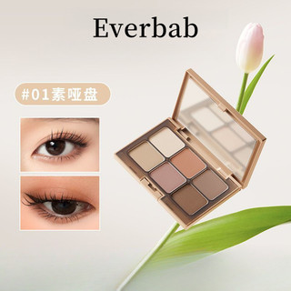 Everbab Eye Shadow Plain Dumb Eye Shadow Dish Ins Giá cả phải chăng Sinh viên Matte Big Ground Color Powder Blusher Highlight Facelift All-In-One Dish