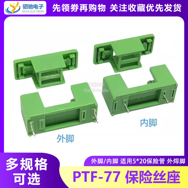 Giá đỡ cầu chì PTF-77 / 78 / 76 5 * 20MM Cầu chì màu xanh lá cây có nắp Pin ngoài 22MM Pin bên trong 15
