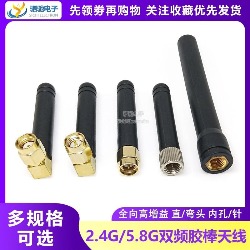 Mô-đun định tuyến Bluetooth WiFi băng tần kép 2.4G 5G 5.8G Độ lợi cao Thanh cao su gấp nhỏ Ăng-ten 433MHZ