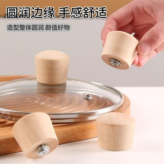 ZTHOME Nắp Nồi Tay Cầm Đa Năng Nắp Nồi Giữ Tay Cầm Gỗ Có Thể Thay Thế Núm Nắp Nồi Tay Phần Phụ Kiện Nhà Bếp Accessorie HOT