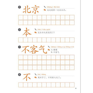 VỞ LUYỆN VIẾT THEO KHUNG TỪ VỰNG TỪ HSK1-3 CHO NGƯỜI MỚI BẮT ĐẦU(TẶNG KÈM BÚT 10 NGÒI BAY MÀU)