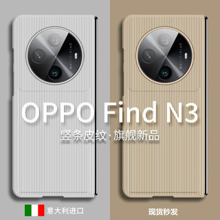 Ốp Điện Thoại Oppofindn3 Siêu Mỏng Bao Gồm Tất Cả OPPO FIND N3 Vỏ Bảo Vệ Phong Cách Mới Vỏ Da trơn N2 Thích Hợp Cho Hàng Spot