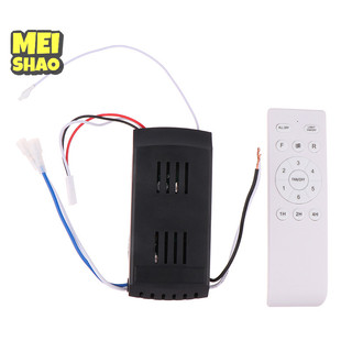 Bộ điều khiển từ xa quạt trần đa năng MeiShao Bộ điều khiển từ xa 6 tốc độ Bộ điều khiển thu từ xa cho đèn quạt trần gia đình