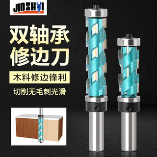 Chế biến gỗ Vòng bi xoắn ốc Dao cắt tỉa mở rộng Chế biến gỗ chuyên dụng Dao xoắn ốc chuyên dụng Máy cắt tỉa Đầu cắt tỉa Máy phay IHR
