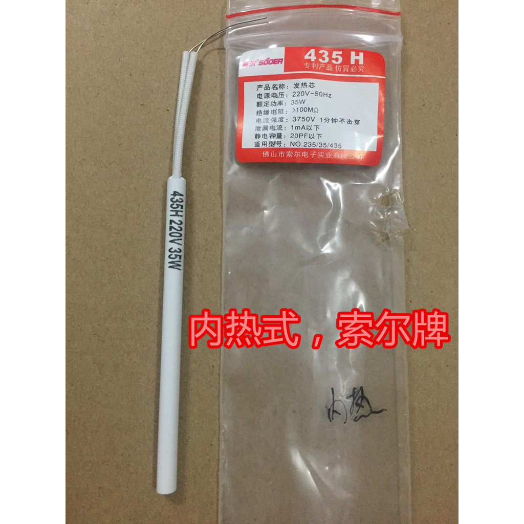Sol sưởi ấm bên ngoài Loại sưởi ấm bên trong Đầu sắt hàn điện không chì 30W40W60W Tuổi thọ cao Đầu hàn sắt Đầu cắt đầu