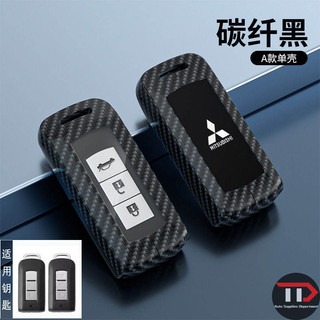 Vỏ chìa khóa ô tô hợp kim kẽm Mitsubishi Thích hợp cho Orand / Yige / Jinxuan / ASX / Pajello / Jinchang