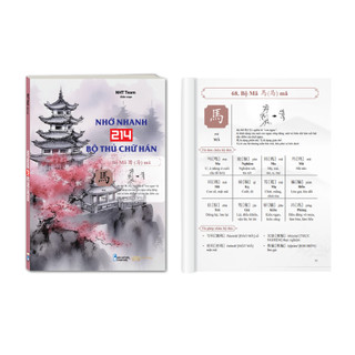 Sách - Nhớ Nhanh 214 Bộ Thủ Chữ Hán