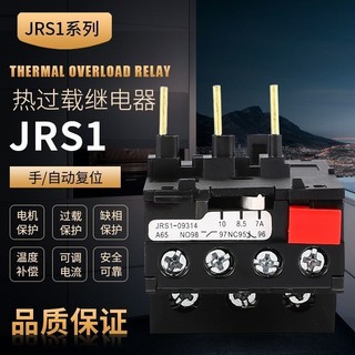 Rơle quá tải nhiệt JRS1-09 ~ 25 / Z Bảo vệ quá tải nhiệt độ 10A / 13A / 18A / 25A JYIL