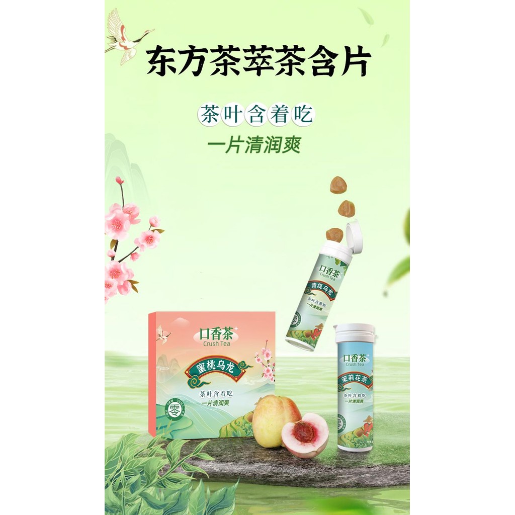 Đào Oolong Trà Lozenges Làm Mới Họng Dưỡng Ẩm Họng 0 Kẹo 0 Mỡ Tươi Hơi Thở