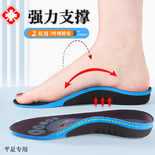 Bàn chân hỗ trợ bàn chân bẹt bên trong tám ký tự chỉnh hình bên ngoài nam nữ thể thao giảm chấn thoáng khí trẻ em người lớn