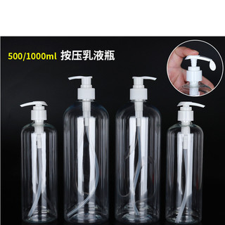 Dung tích lớn 500 1000ml chai kem dưỡng da loại đẩy chai xịt mỏ vịt đầu bơm chai nhựa vai tròn