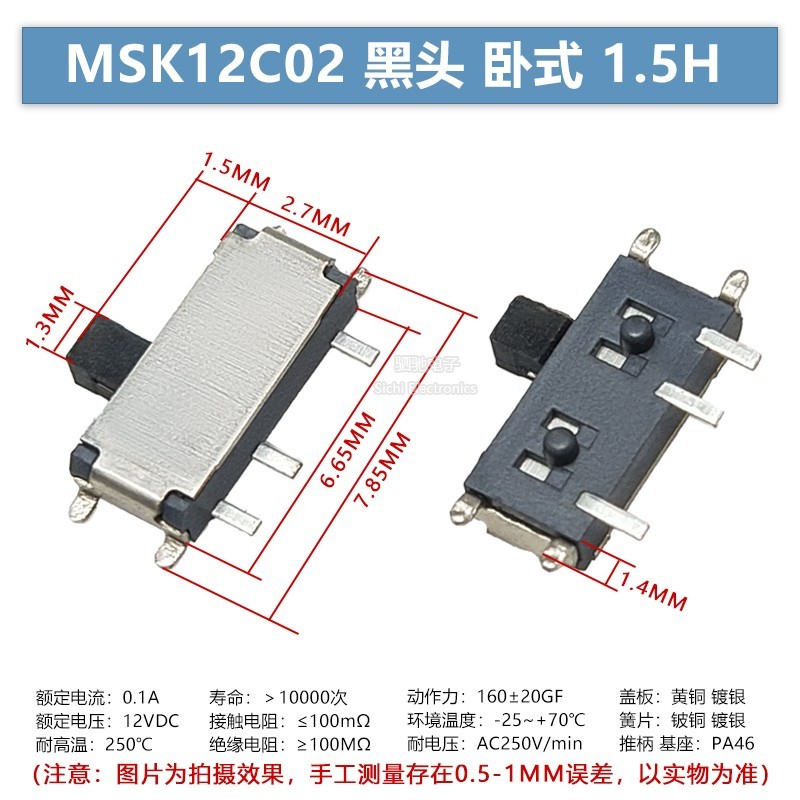 MSK-12C02 / C01 1.5h / 2h / 2.5h Bảy chân 7Pin Patch Mini Mặt số trượt Công tắc bật tắt