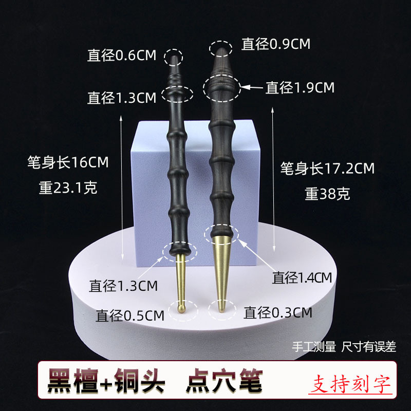 Gỗ Mun Đầu Đồng Châm Cứu Bút Trị Liệu Tay Châm Cứu Điểm Mát Xa Mắt Mặt Xung Quanh gân Vai Cổ Tay Bianstone Bút Châm Cứu Bút 20TJ