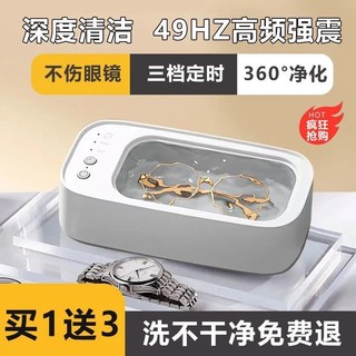 Máy giặt kính siêu âm Máy giặt trang sức đa chức năng tự động Nẹp làm sạch gia đình Máy làm sạch di động