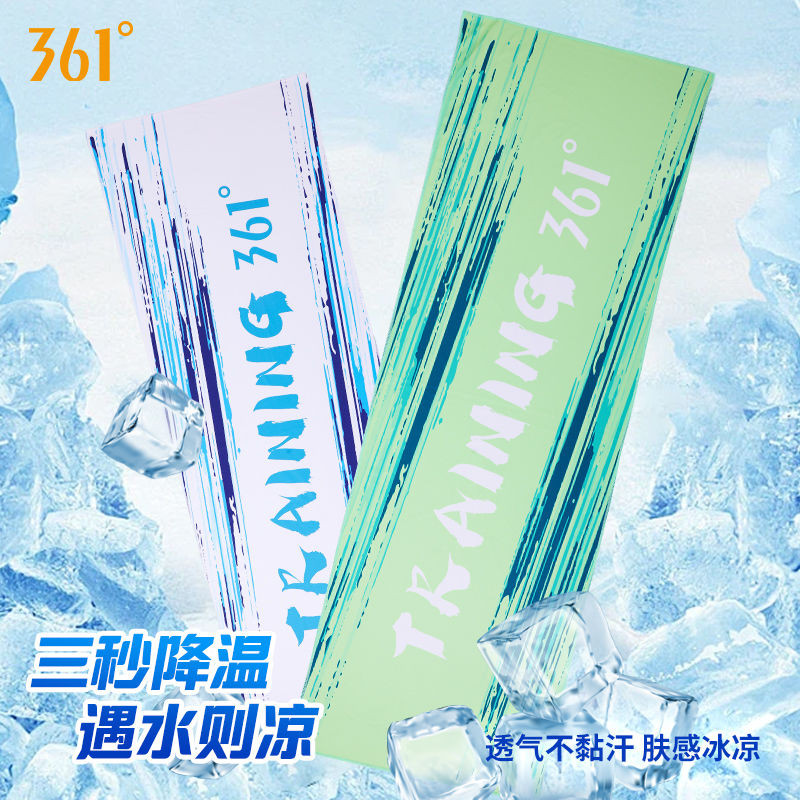 361 ° Khăn tập thể dục làm mát bằng lụa băng mới mùa hè, Khăn lau khô nhanh tập thể dục Yoga, Khăn lau thể thao ngoài trời
