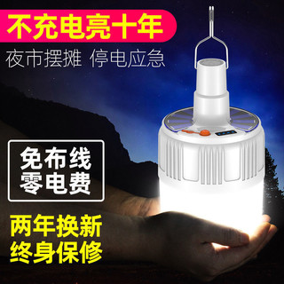 Bóng đèn LED tích điện năng lượng mặt trời (có thể sạc pin, có Remote điều khiển từ xa)