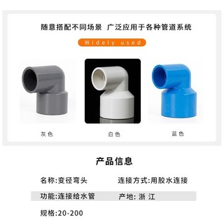 UPVC Giảm Đường Kính Khuỷu Tay Giảm 90 Độ Đường Kính Lớn Nhỏ Xoay Màu Xám Cấp Nước Phụ Kiện Ống Lớn Đầu Nhỏ Nhựa 110 160 / OK9