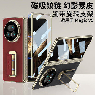 Giá đỡ dây đeo cổ tay có thể điều chỉnh Giá đỡ bản lề bằng da Funda cho Honor Magic V5 vỏ phim cường lực