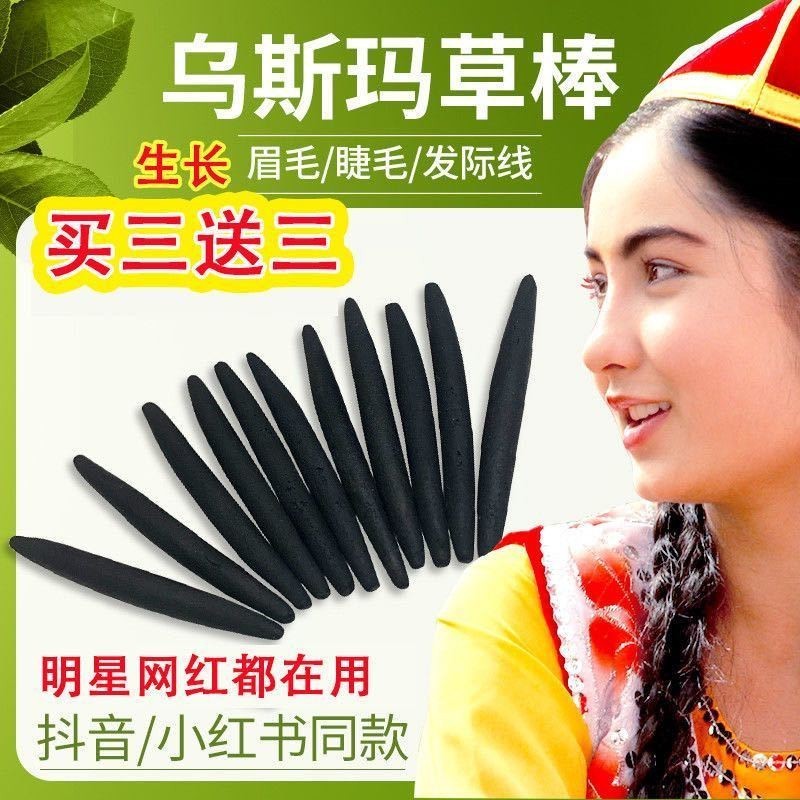 Tân Cương Usma Grass Stick Powder Growth Hairline Mascara Usman Growth Hair Black Hair Bút chì kẻ mày.
