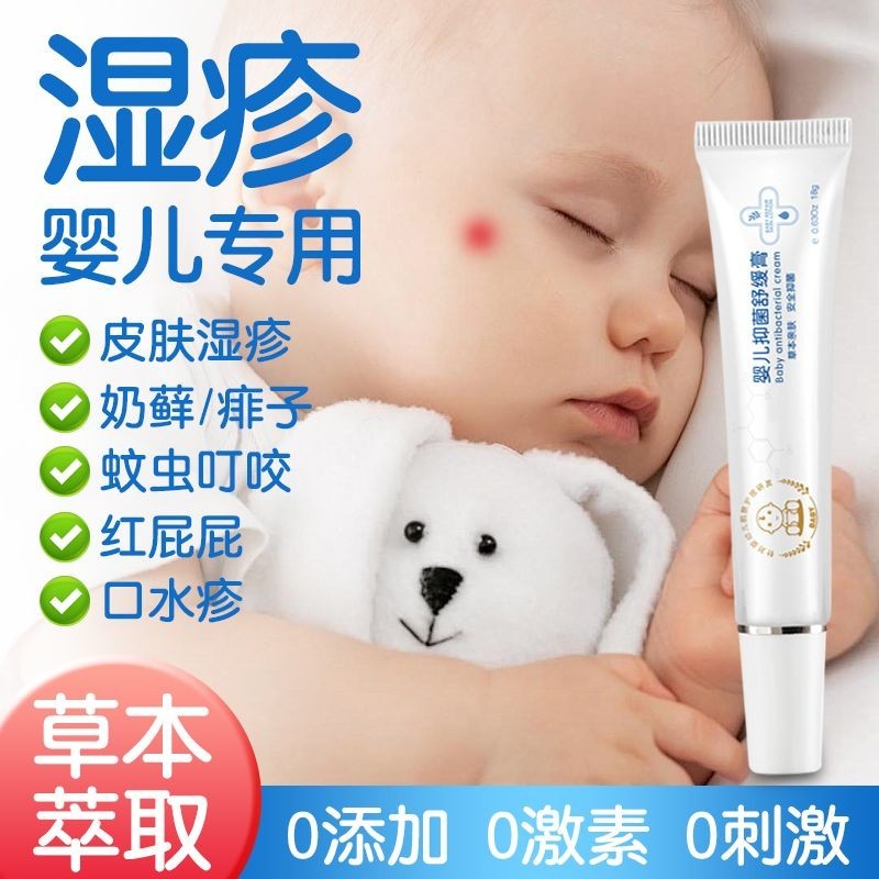 New Product#Baby Wet Rash Cream Urine Rash Milk Rash Skin Allergy ...