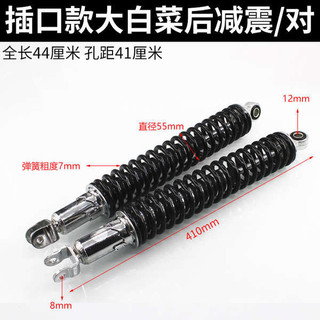 ✿Xe máy GS125 JH70 GN Prince WY giảm xóc Jialing bắp cải Trung Quốc DY100 TBT110 giảm xóc phía sau♤ 🔥 thay thế cho 🔥 có hàng sẵn sửa đổi chất lượng cao Nhún Giảm Xóc Cho Xe Máy Điện phuộc