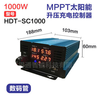 Bộ điều khiển sạc tăng áp năng lượng mặt trời Mppt Bộ sạc xe điện 48V60V72V Có thể điều chỉnh ba tốc độ