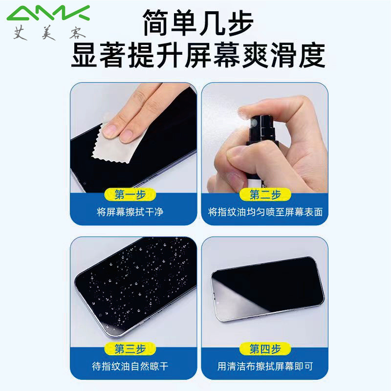 Oleophobic Layer Repair Liquid Điện thoại di động Máy tính bảng dạng lỏng Oleophobic Layer Repair Liquid Gaming AF Vân tay Dầu không nướng Lớp phủ kỵ nước lỏng 10.