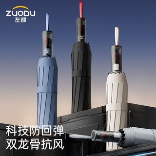 Zuodu Ô Gấp 24-Bone Chống Phản Hồi với Chức năng Thu Gọn Tự Động