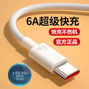 ✨Cáp dữ liệu Type-c siêu sạc 6A Thích hợp cho cáp sạc Huawei vivo Glory OPPO Android Plus 25.8.3