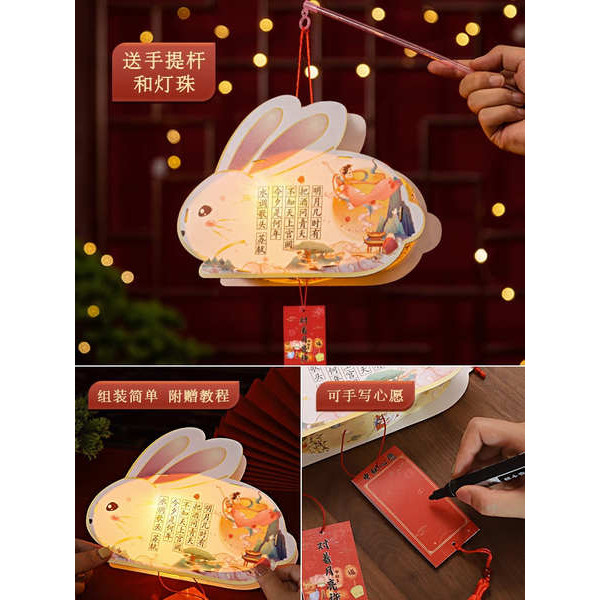 ▲ 2025 ▲ đèn lồng trung thu trang trí Vật Liệu Kit Đèn Lồng Di Động Trẻ Em Năm Rắn 2025 Trang Trí Mới Handmade DIY Làm Chất Liệu Trung Thu Lễ Hội Bunny