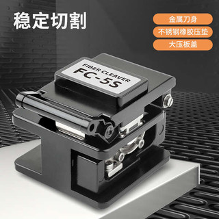 Dao cắt sợi quang FC-5S Máy cắt cáp quang FTTH Bộ công cụ kết nối lạnh nóng chảy Máy cắt quang trị liệu với bút đèn đỏ